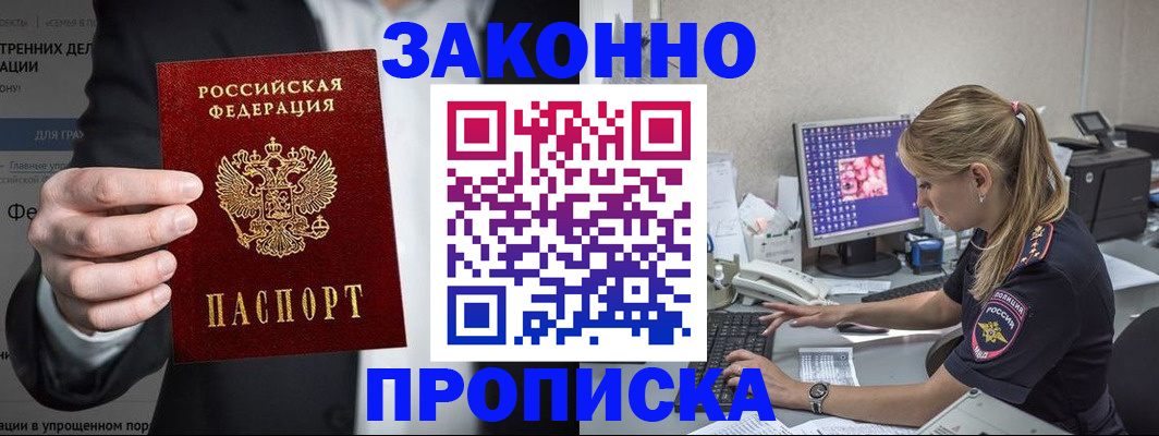 временная регистрация поиск в Тырныаузе