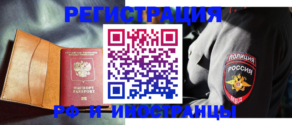 временная регистрация для школы в Тырныаузе