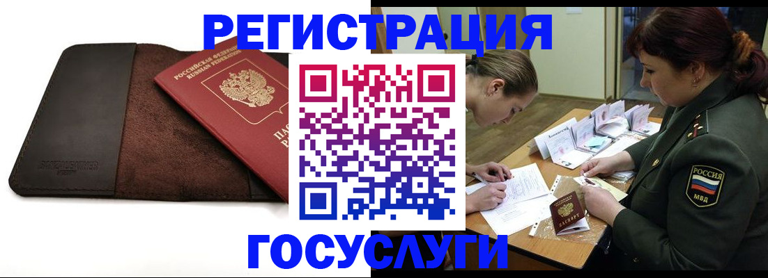 временная регистрация в Тырныаузе