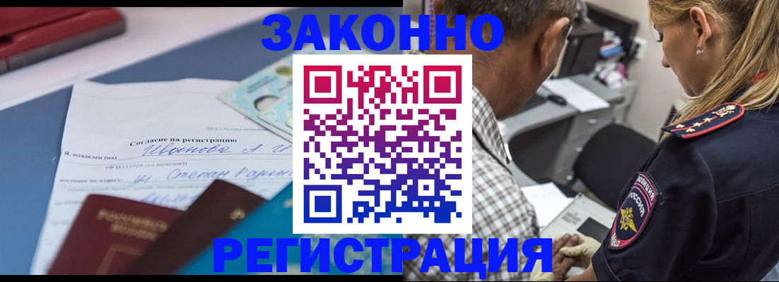 временная регистрация адрес в Тырныаузе