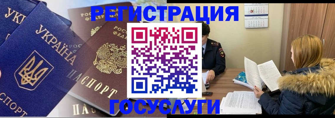 прописка 2025 в Тырныаузе