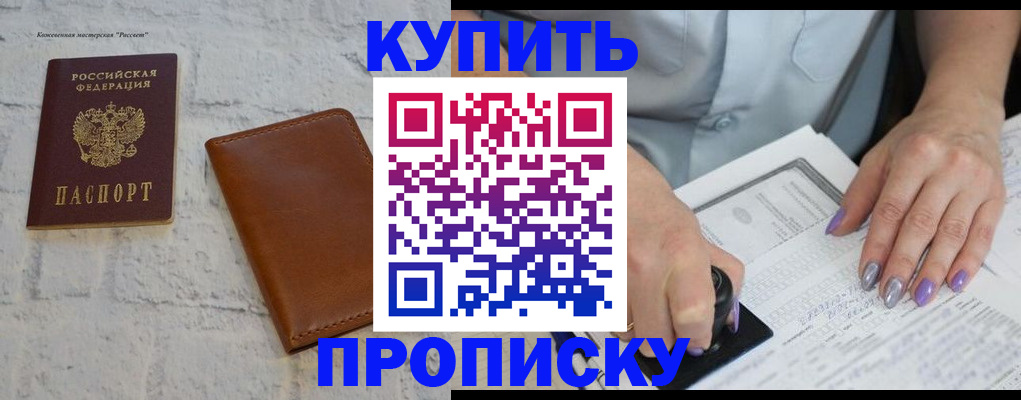 временная регистрация в квартире в Тырныаузе