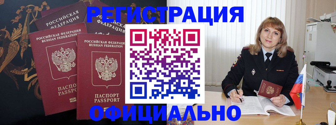 прописка ребенка в Тырныаузе